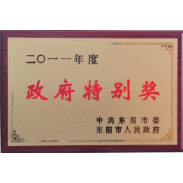 榮(rong)譽證書