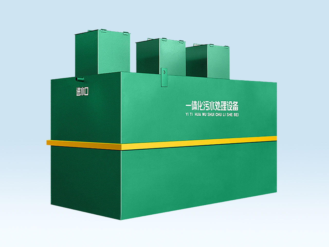 地埋式汚水處理一體機(ji)