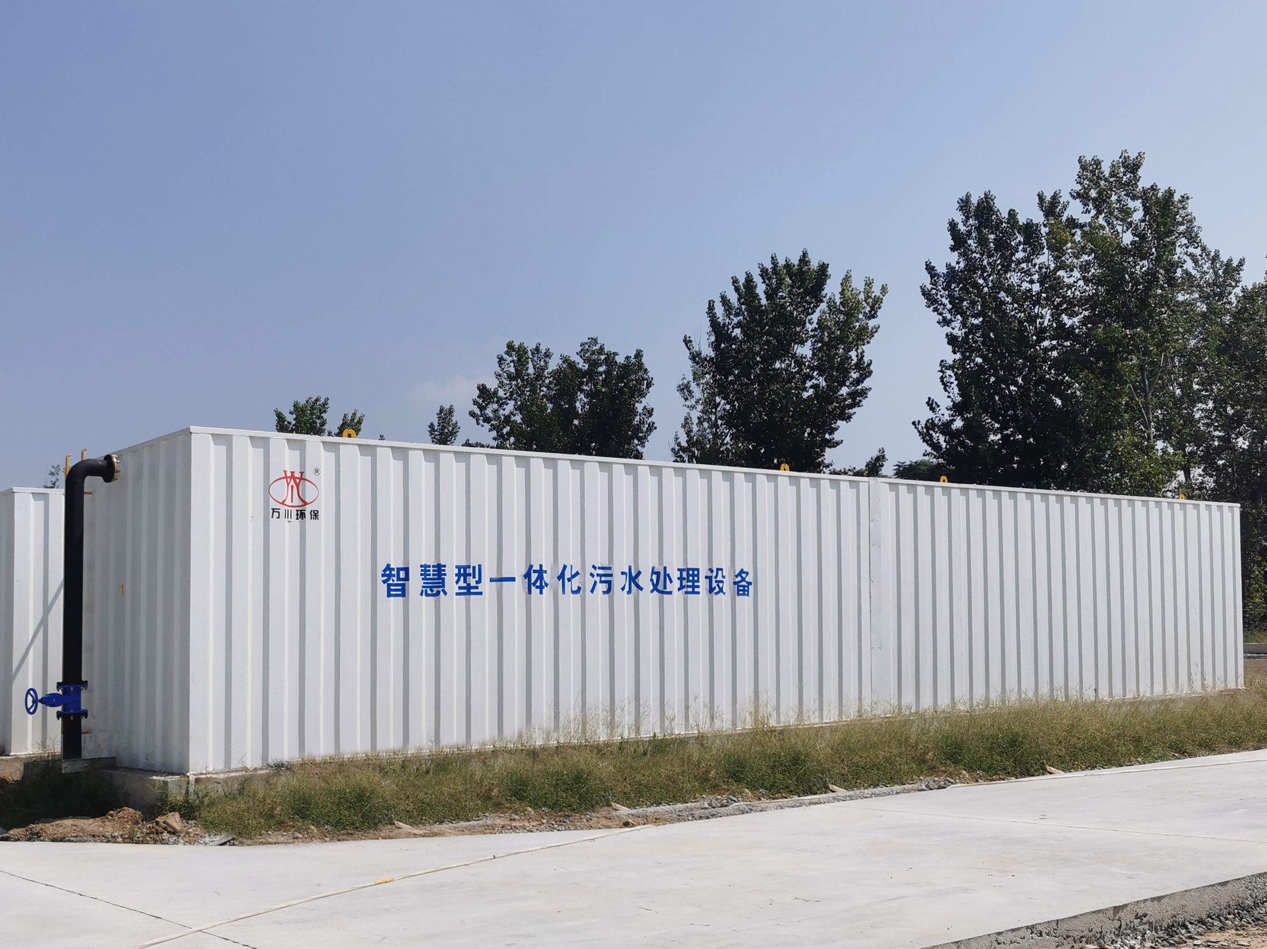 智慧型一體化汚水處(chu)理設備