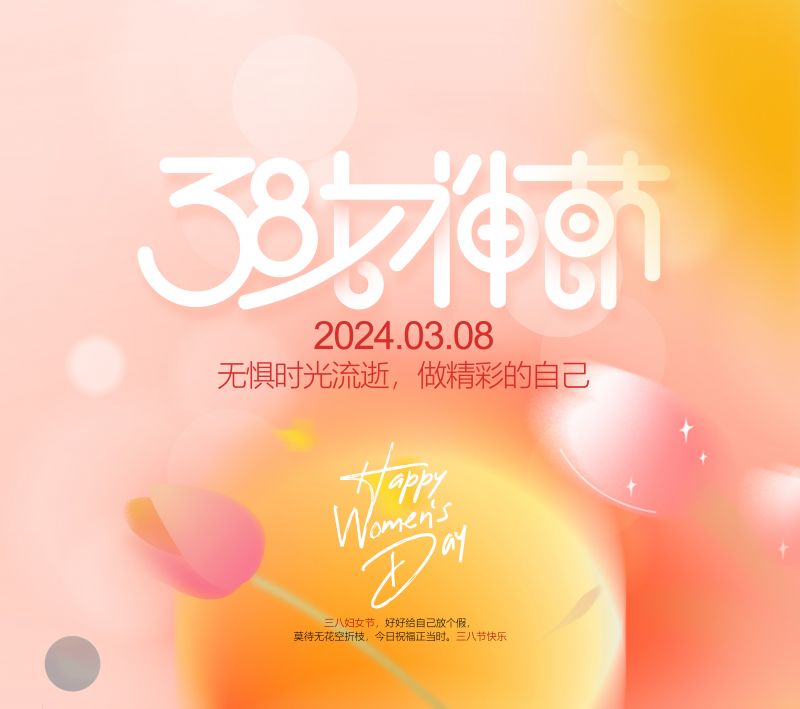 萬川環保(bao)緻敬每一位女性，女神節快(kuai)樂！