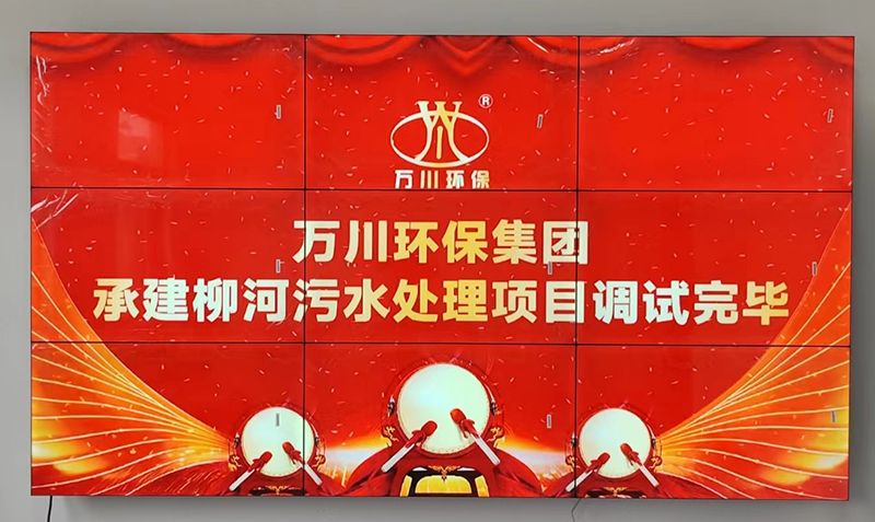 我司承建的(de)寧陵(ling)縣(xian)鄕(xiang)鎮(zhen)汚水處理(li)項目調(diao)試完畢