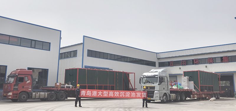 恭喜我司青(qing)島項目(mu)大型(xing)沉澱池順利髮貨